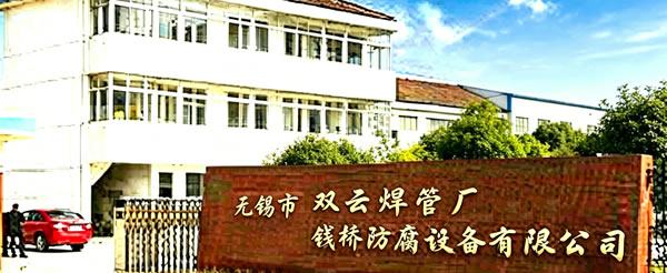 企业简介
